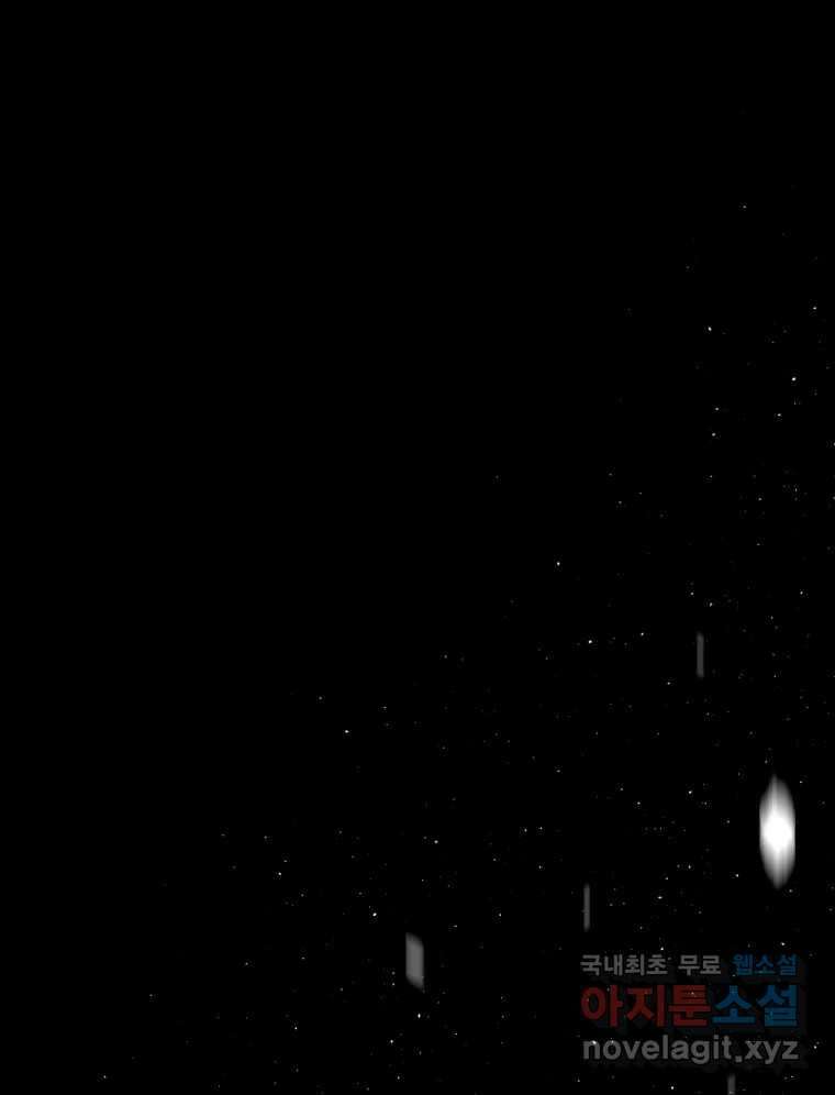 너를 만나다 151화 121