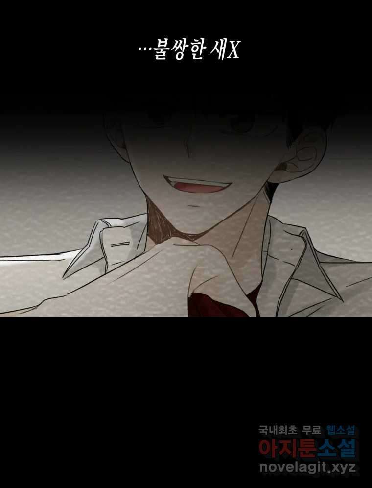 너를 만나다 151화 127