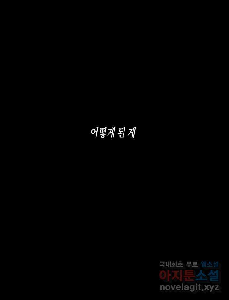 너를 만나다 151화 128