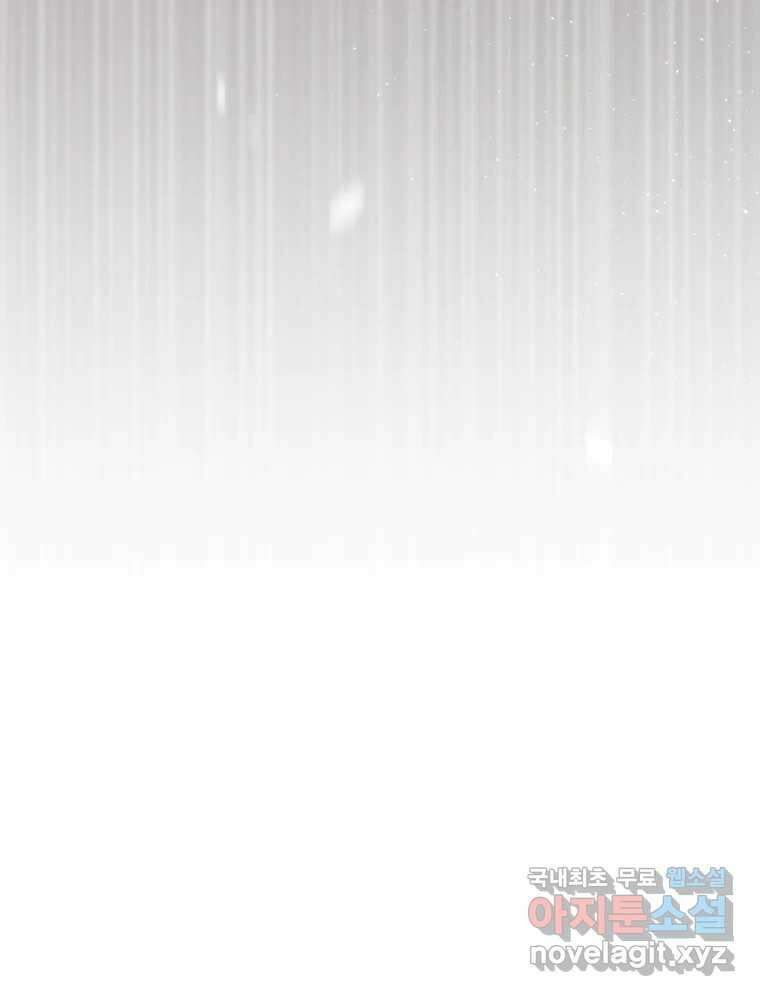 너를 만나다 151화 133