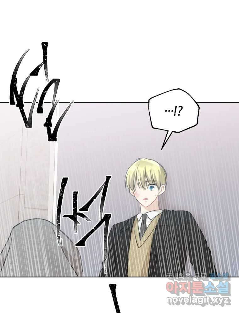 너를 만나다 151화 134