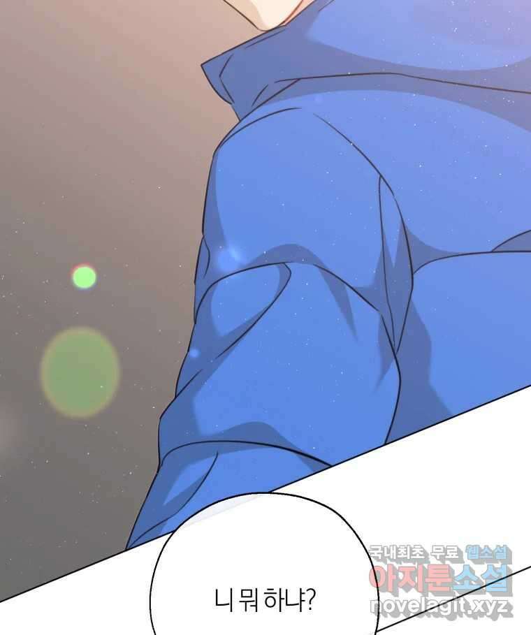 너를 만나다 151화 138