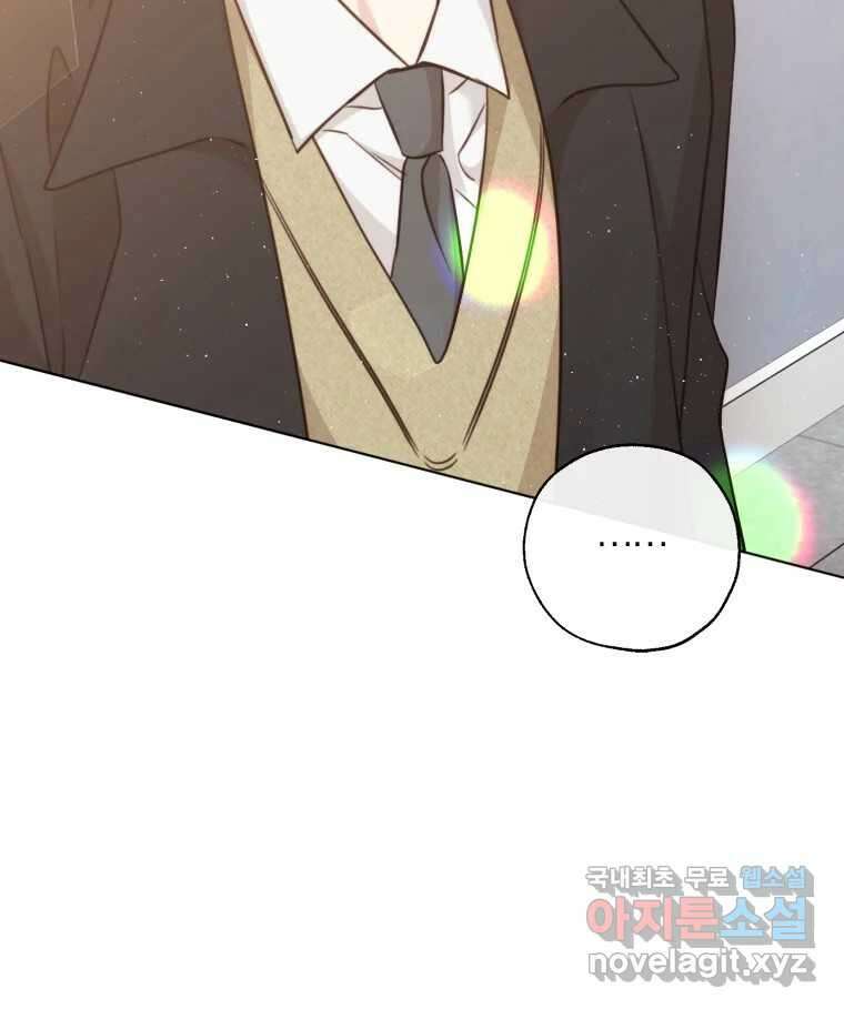너를 만나다 151화 140