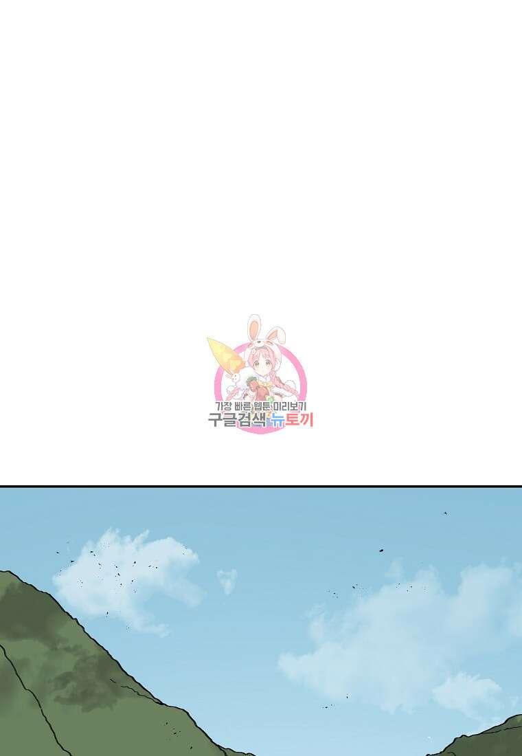 12구역 19화 1