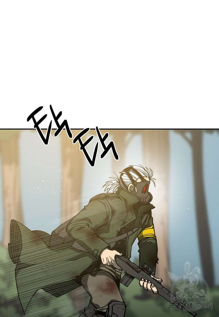 12구역 19화 5
