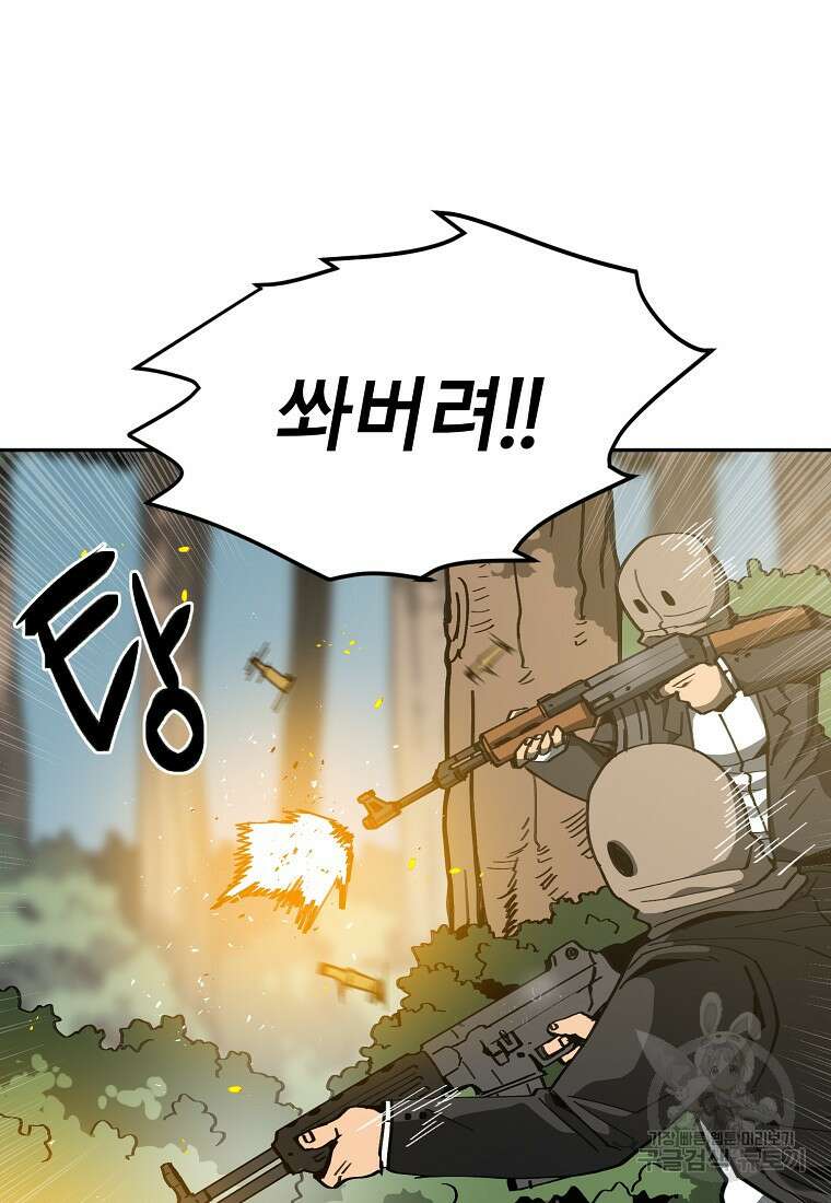 12구역 19화 8