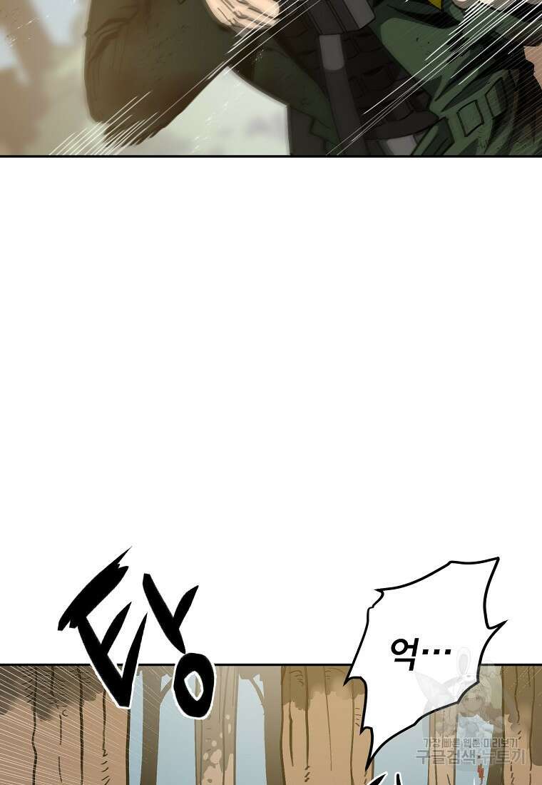 12구역 19화 17