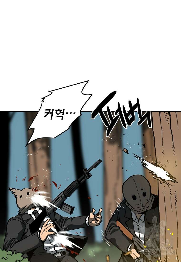 12구역 19화 19