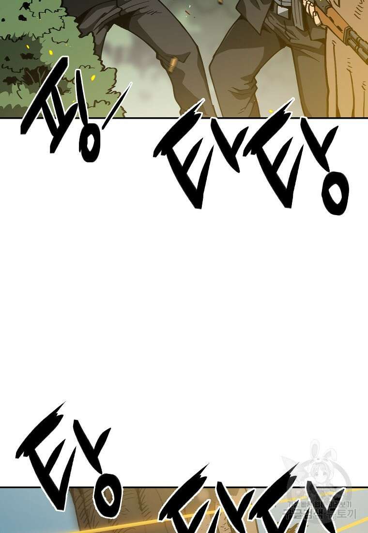 12구역 19화 20