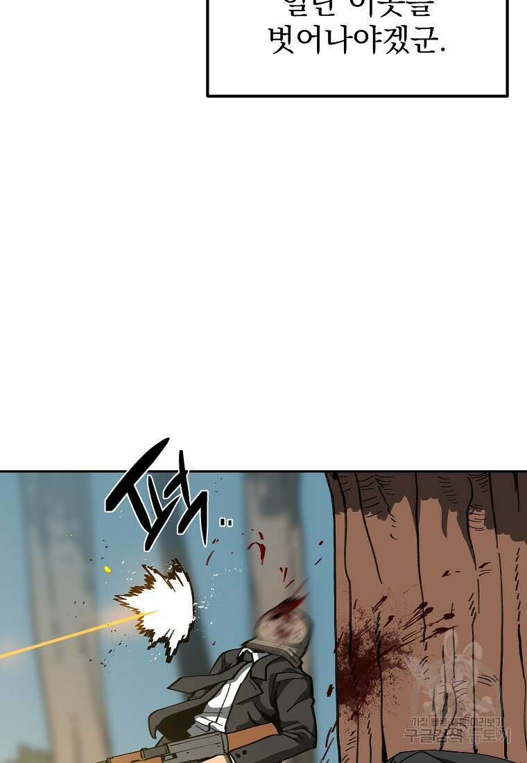 12구역 19화 22