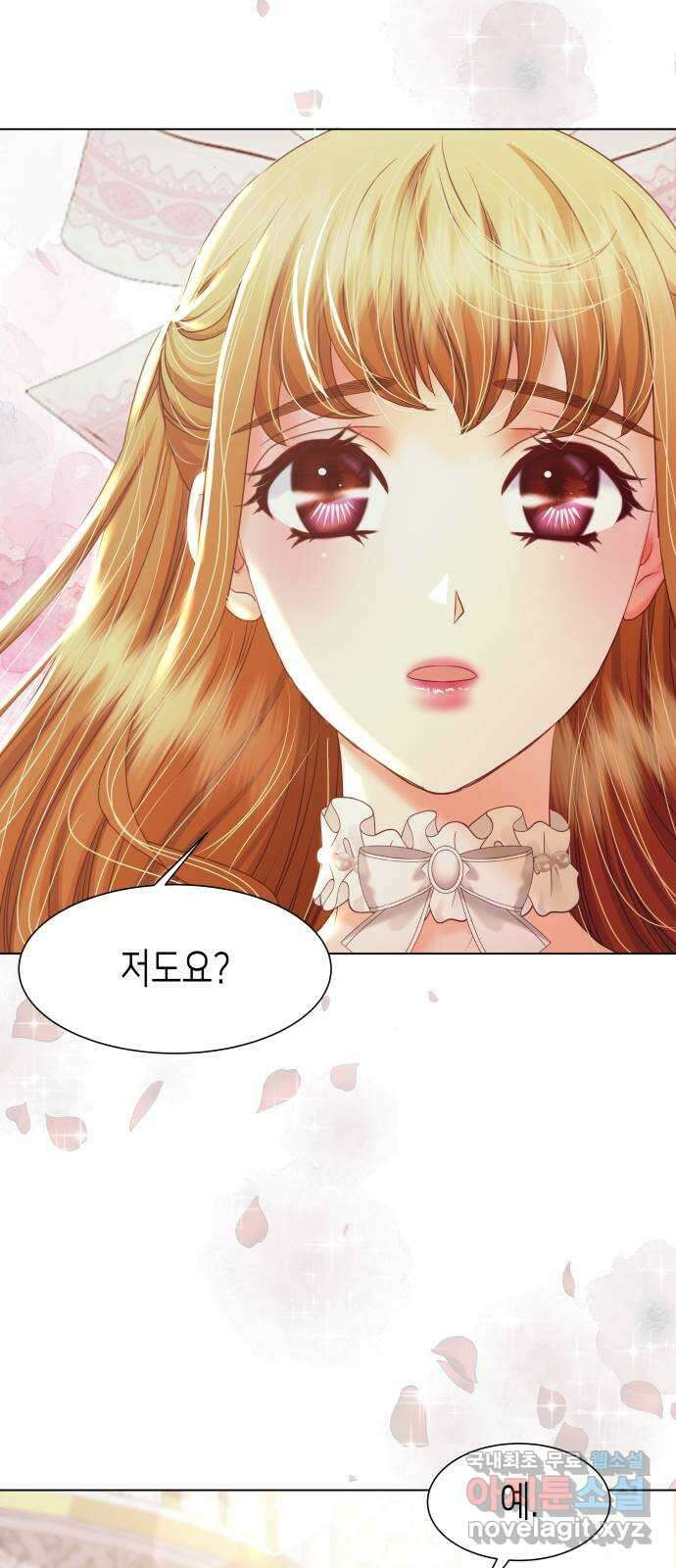 공작저의 붉은 밤 35화 3