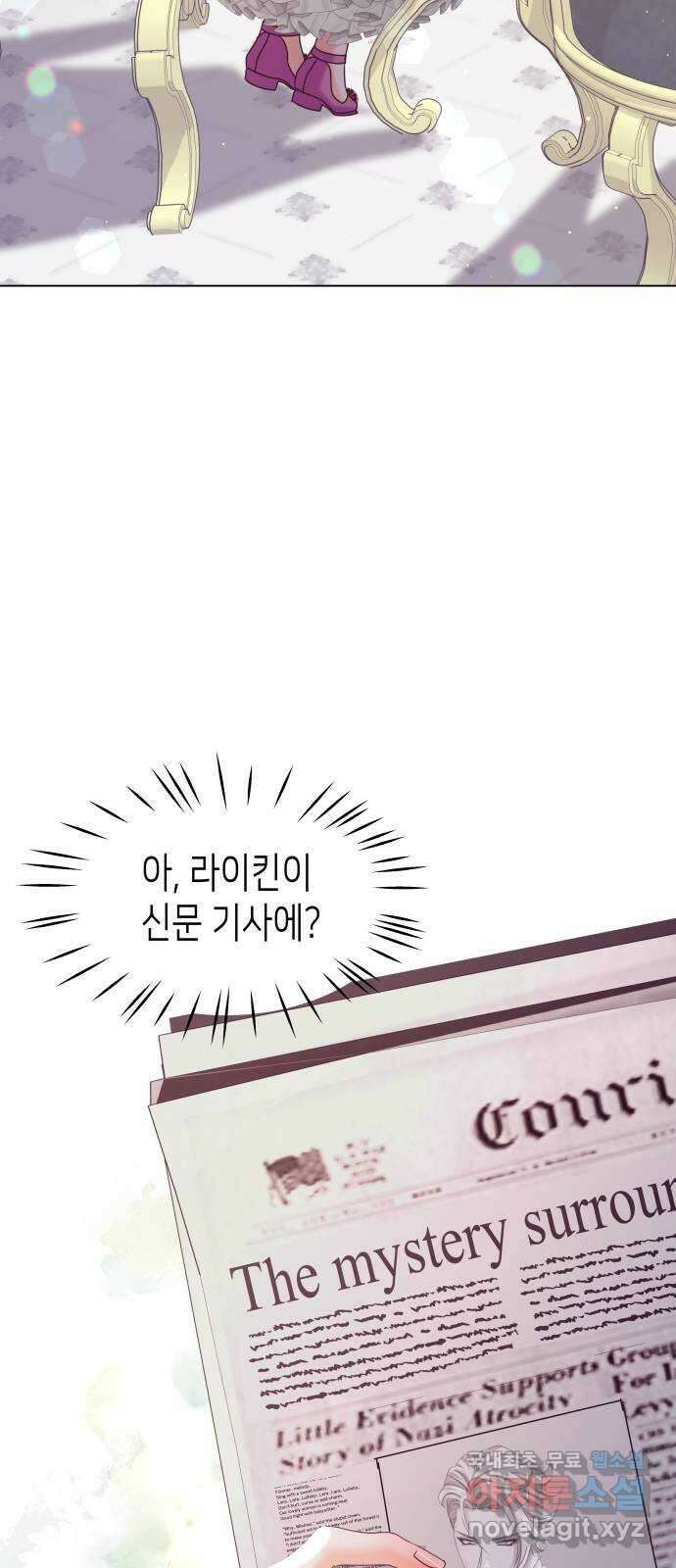공작저의 붉은 밤 35화 12