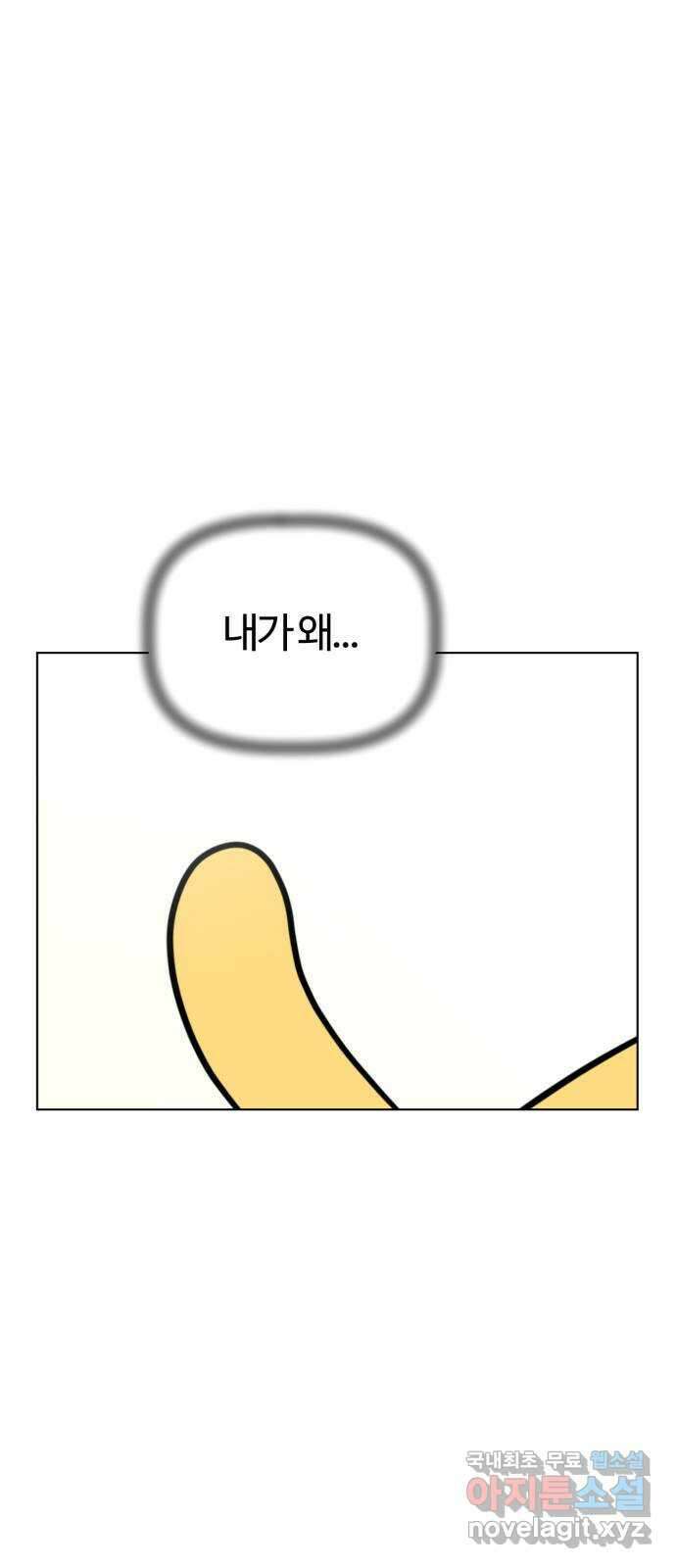 마루는강쥐 68화. 몸이 바뀌었다?! 1