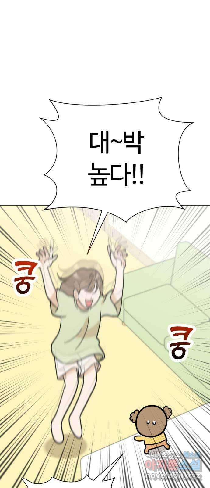 마루는강쥐 68화. 몸이 바뀌었다?! 10