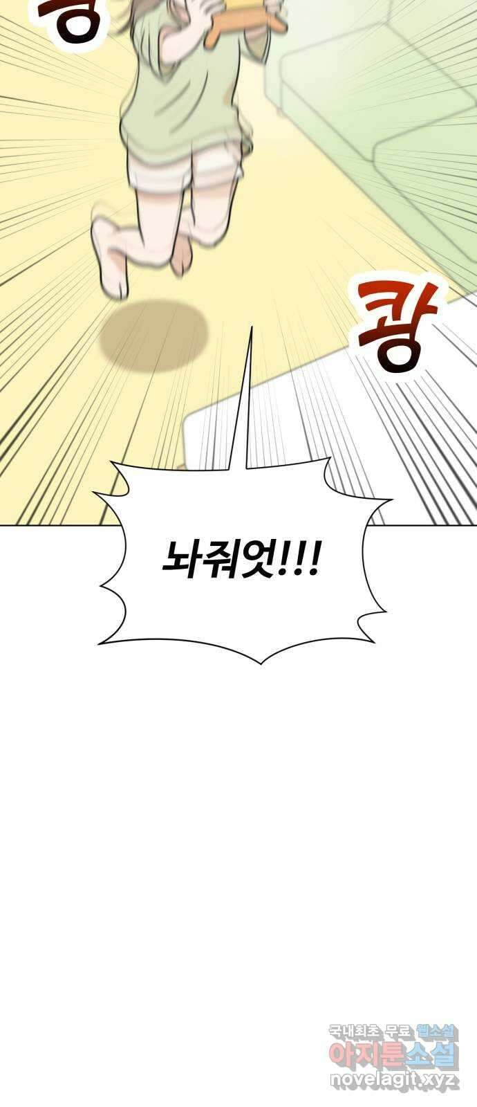마루는강쥐 68화. 몸이 바뀌었다?! 13