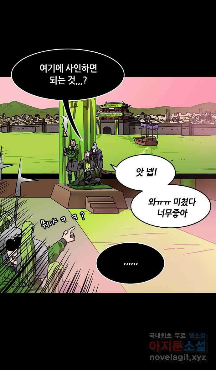 삼국지톡 이릉대전_13.육손을 비웃는 관우 2