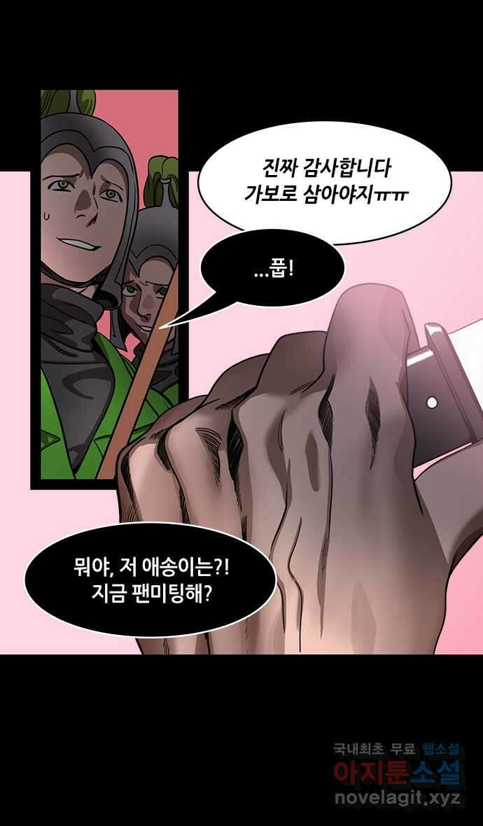 삼국지톡 이릉대전_13.육손을 비웃는 관우 3
