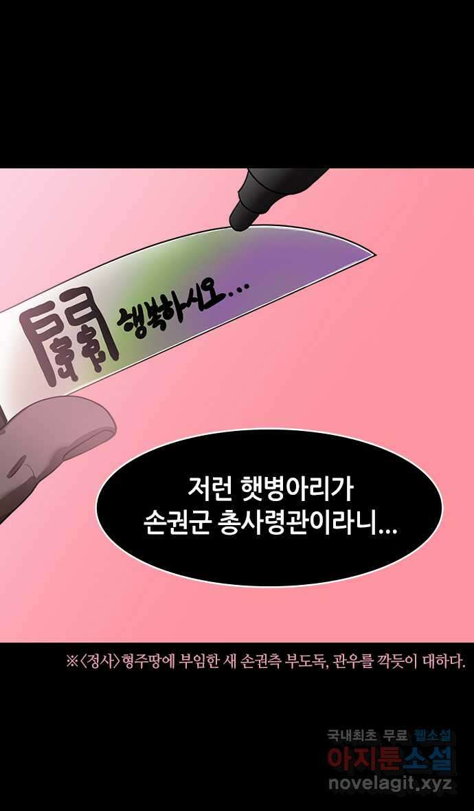 삼국지톡 이릉대전_13.육손을 비웃는 관우 4