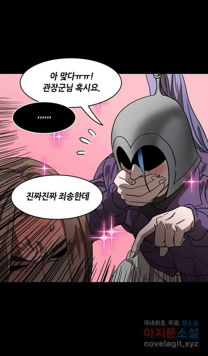 삼국지톡 이릉대전_13.육손을 비웃는 관우 5