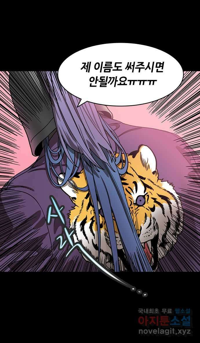삼국지톡 이릉대전_13.육손을 비웃는 관우 6