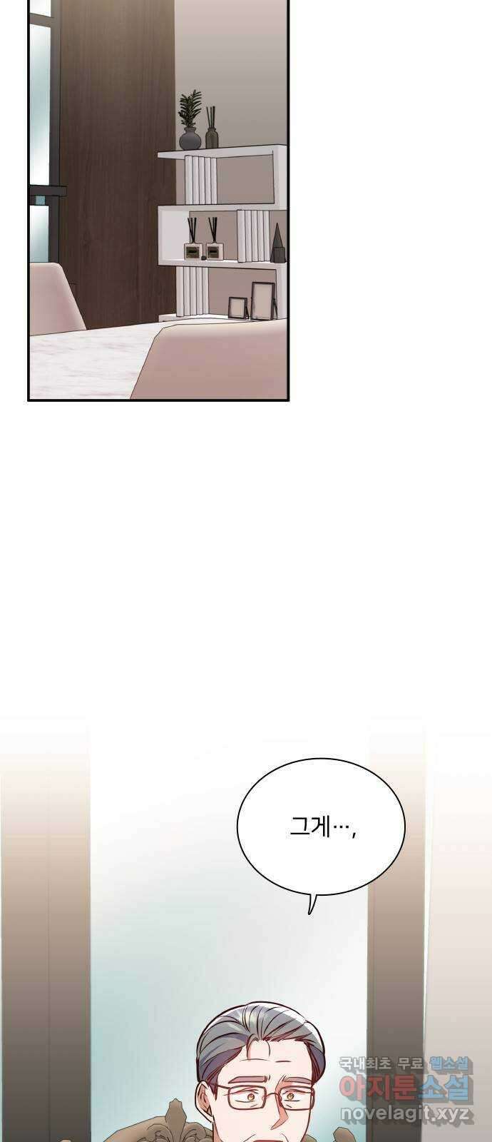 원수가 나를 유혹할 때 62화 2