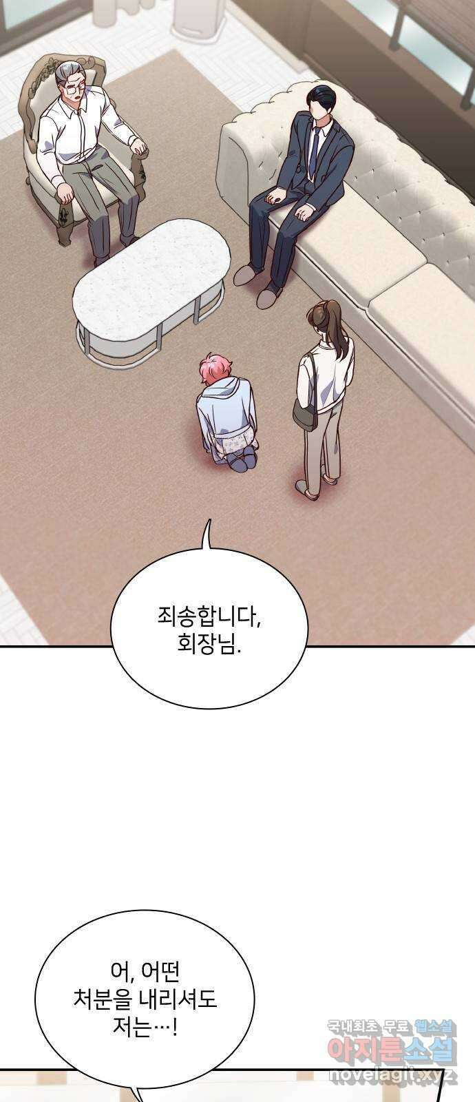 원수가 나를 유혹할 때 62화 4