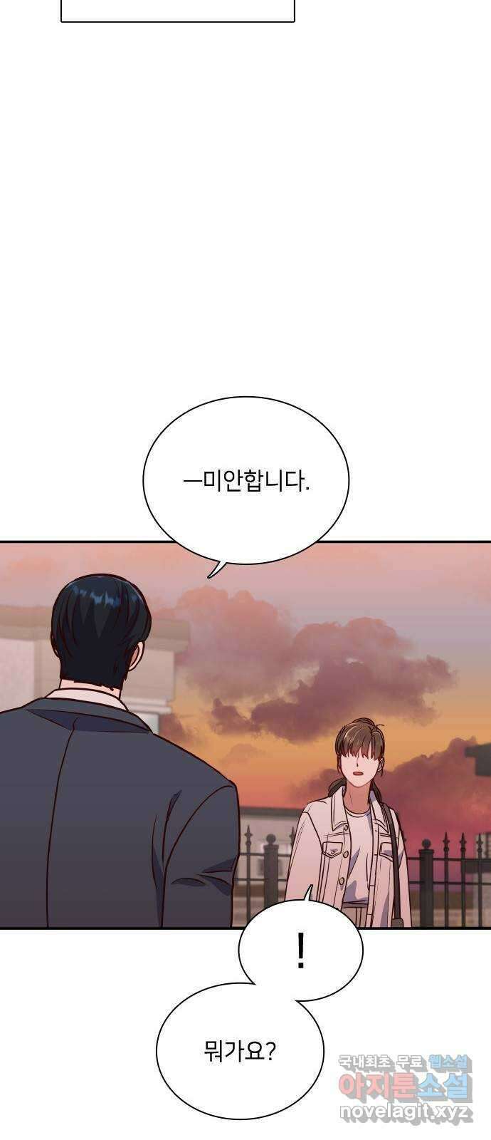원수가 나를 유혹할 때 62화 10
