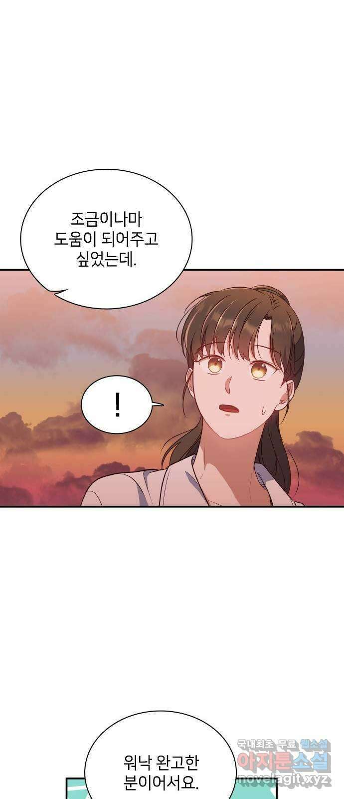 원수가 나를 유혹할 때 62화 11