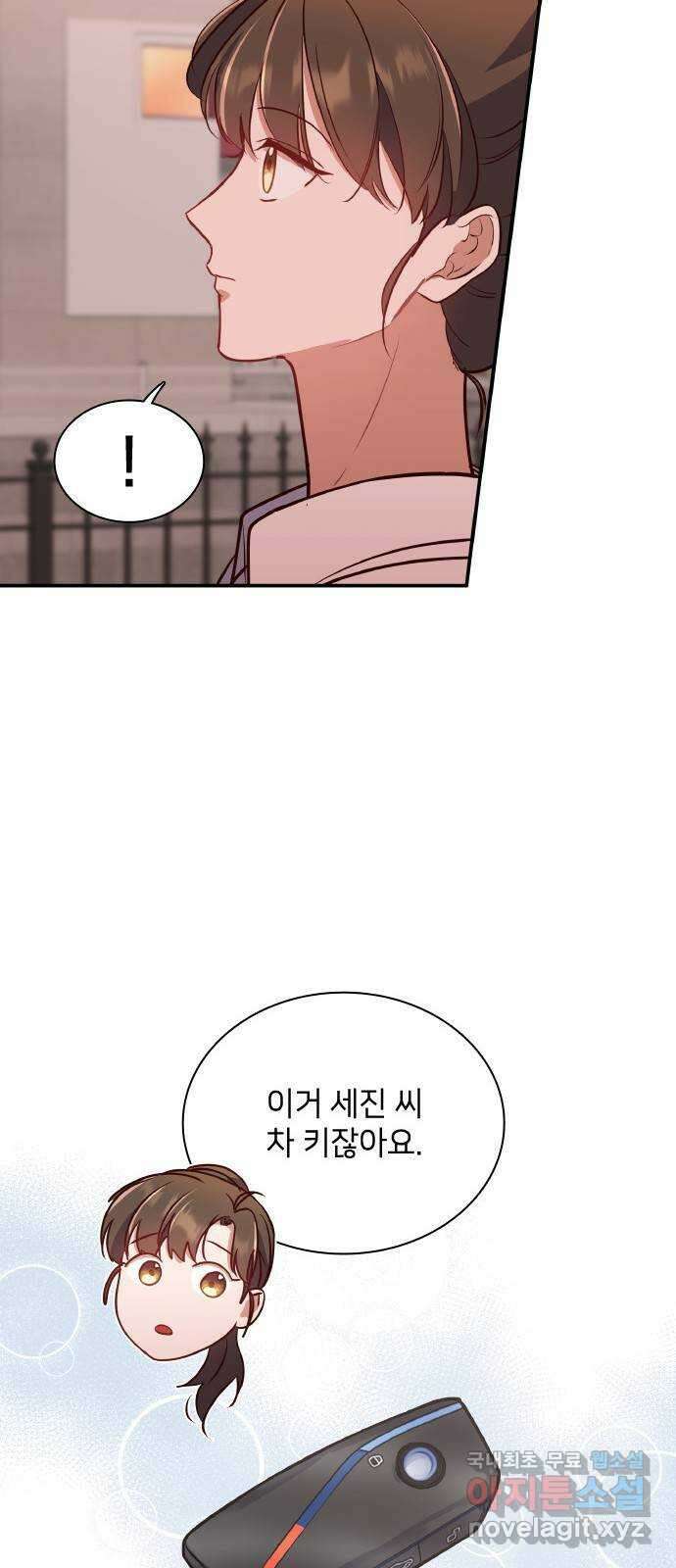 원수가 나를 유혹할 때 62화 13
