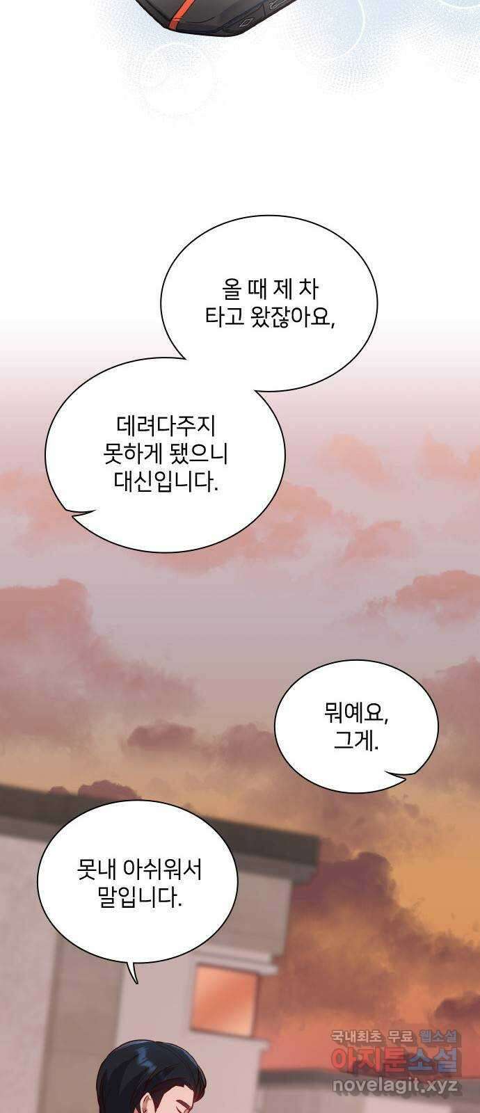 원수가 나를 유혹할 때 62화 14