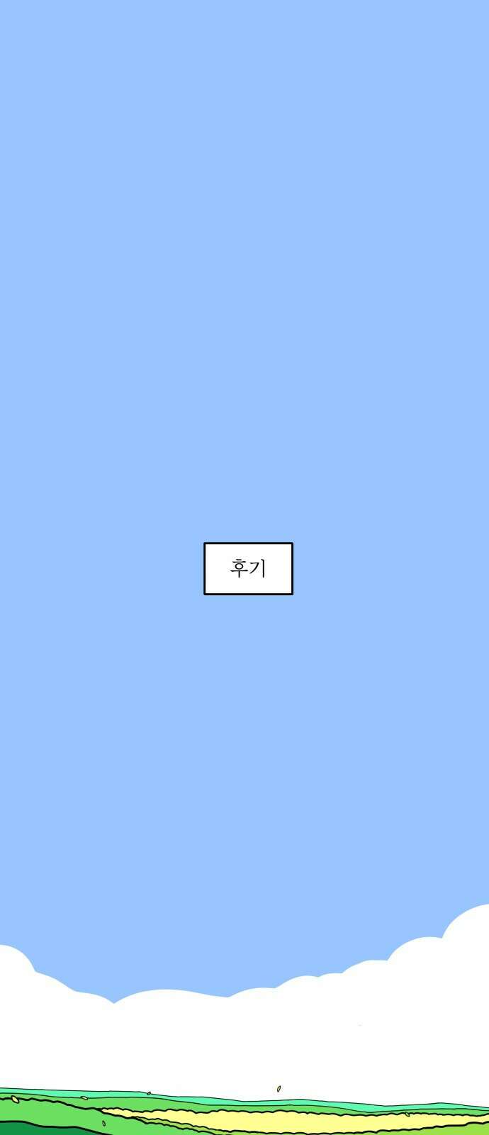위아더좀비 후기 1