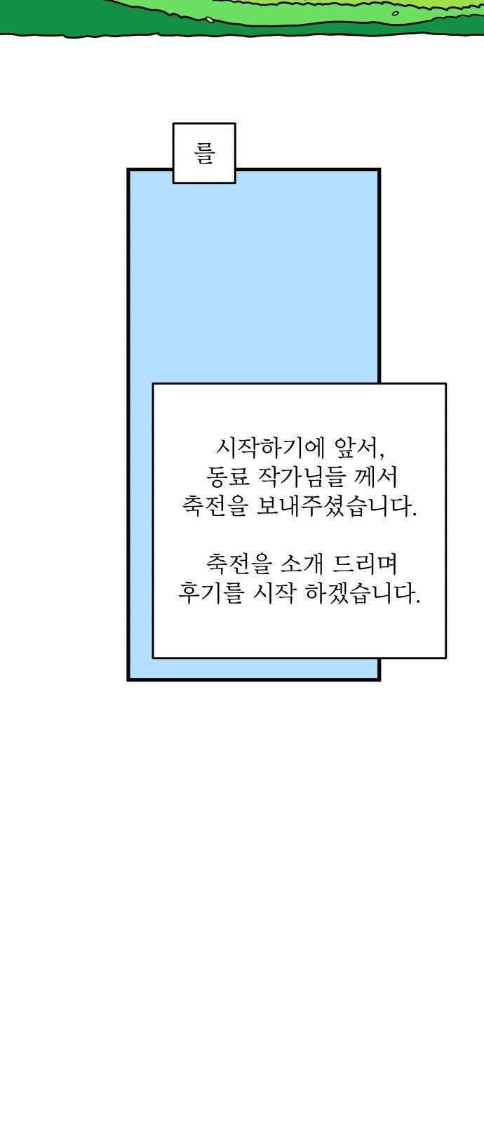 위아더좀비 후기 2