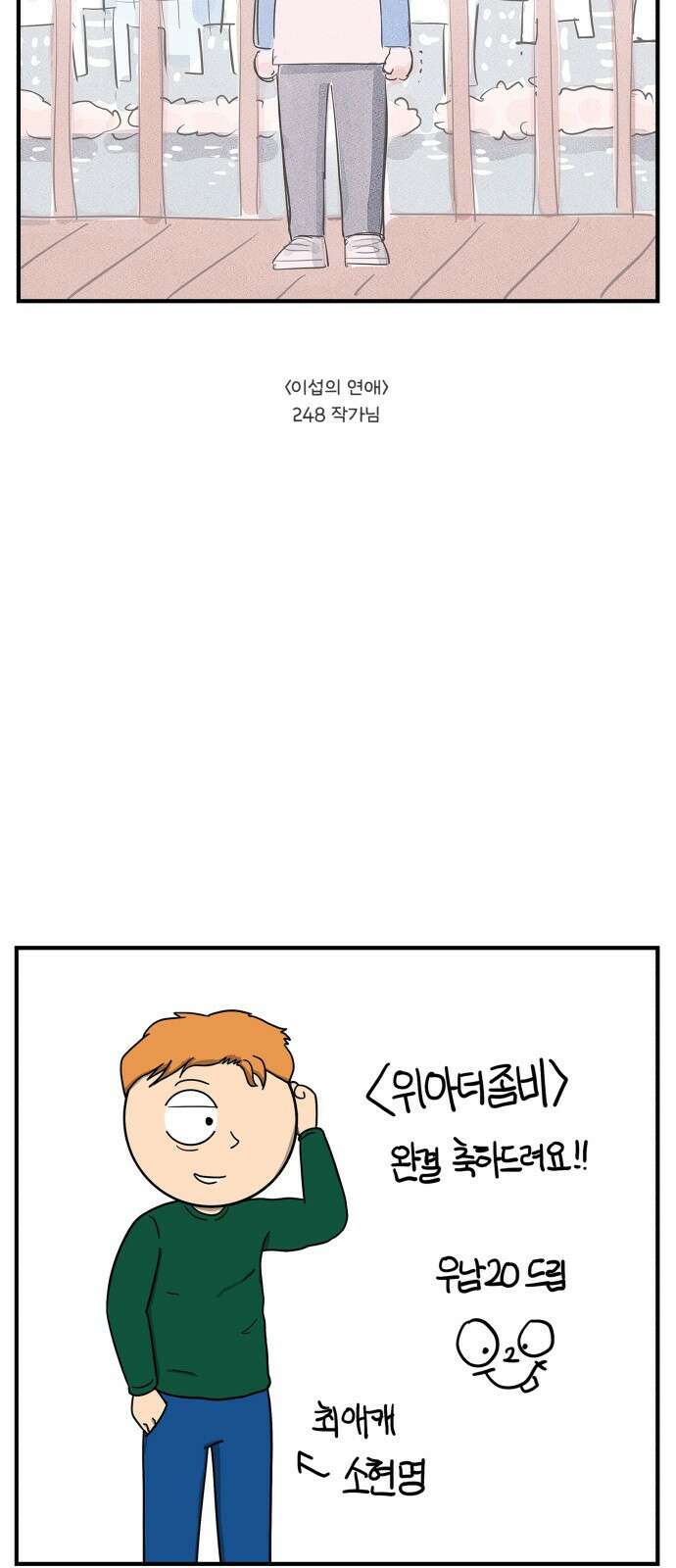 위아더좀비 후기 6