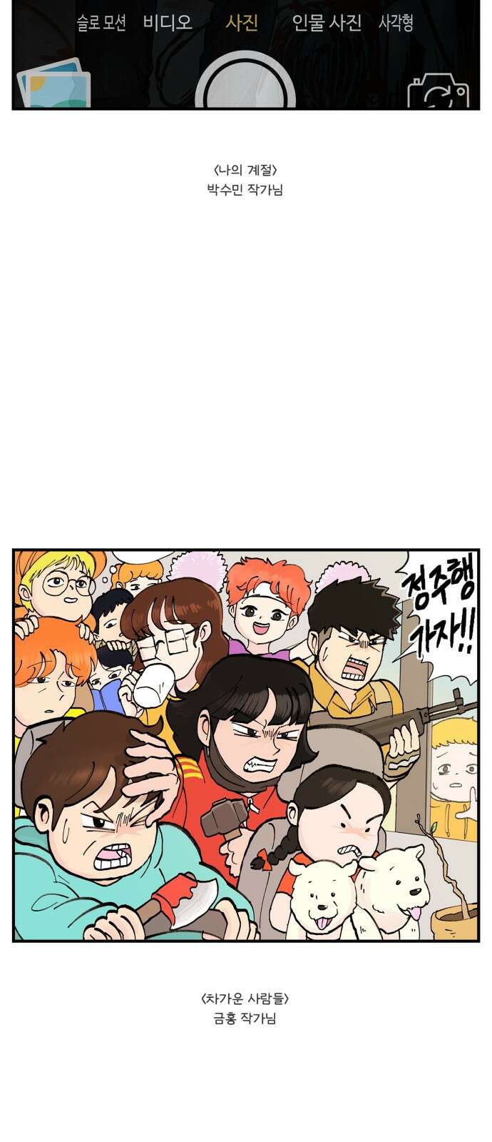 위아더좀비 후기 8