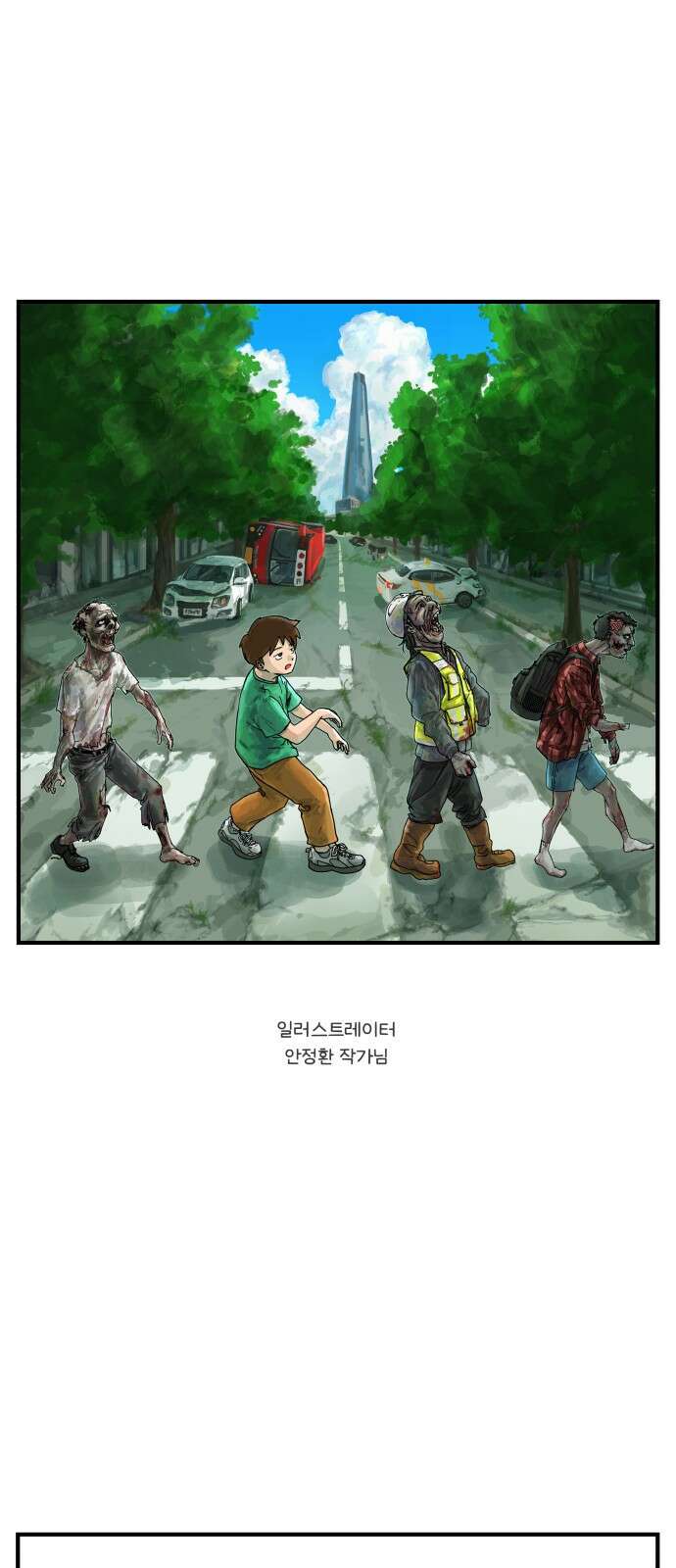 위아더좀비 후기 9