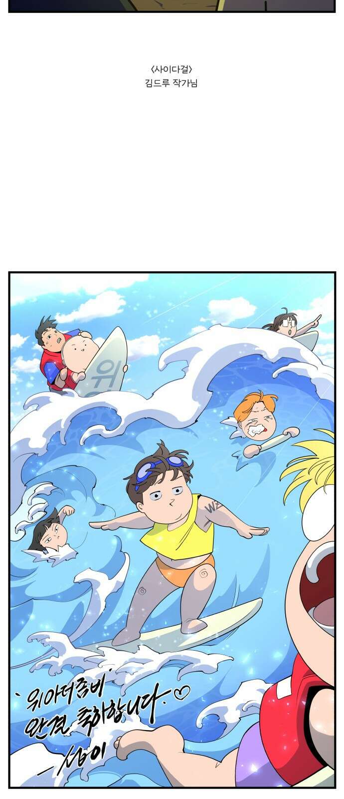 위아더좀비 후기 13