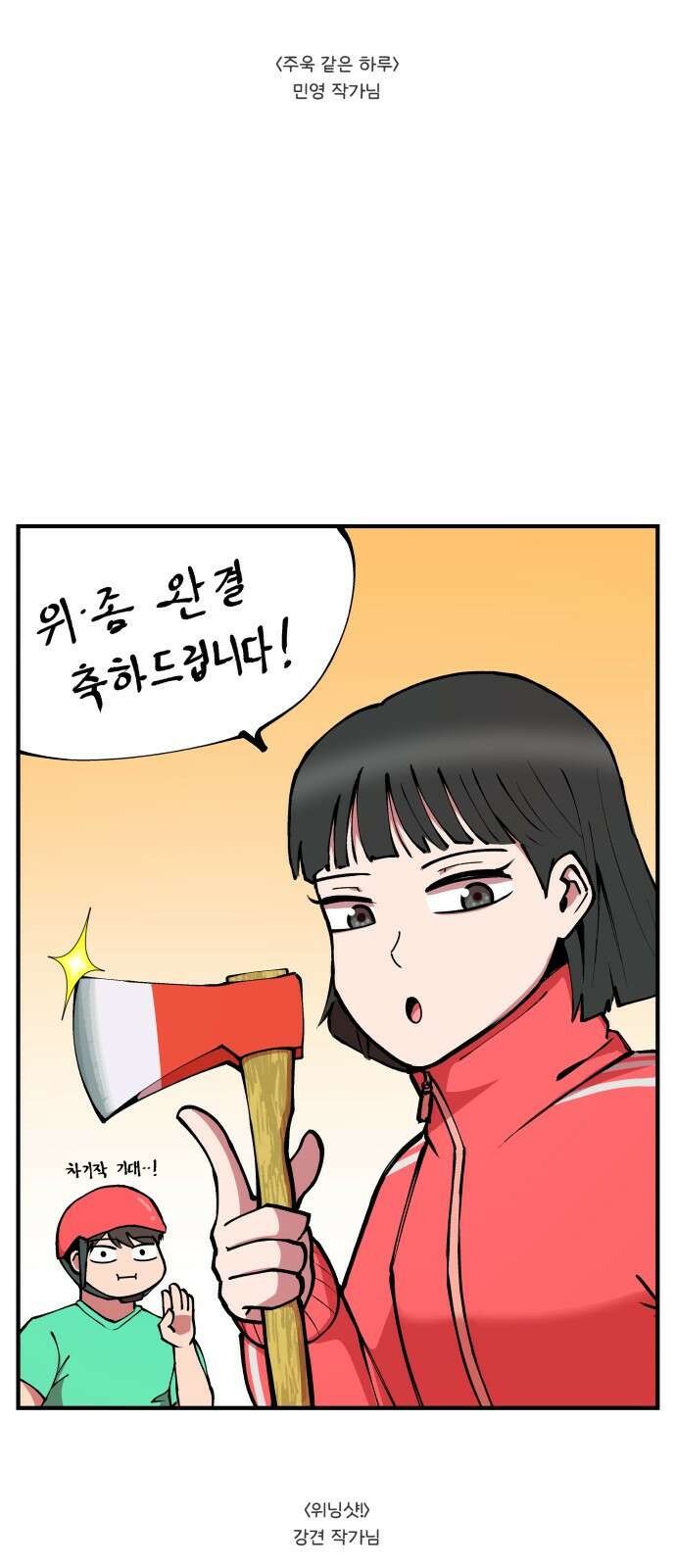 위아더좀비 후기 21