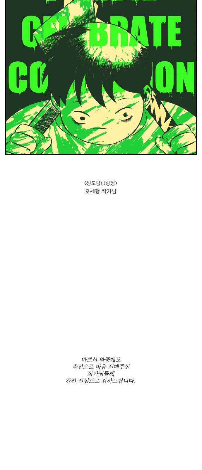 위아더좀비 후기 25