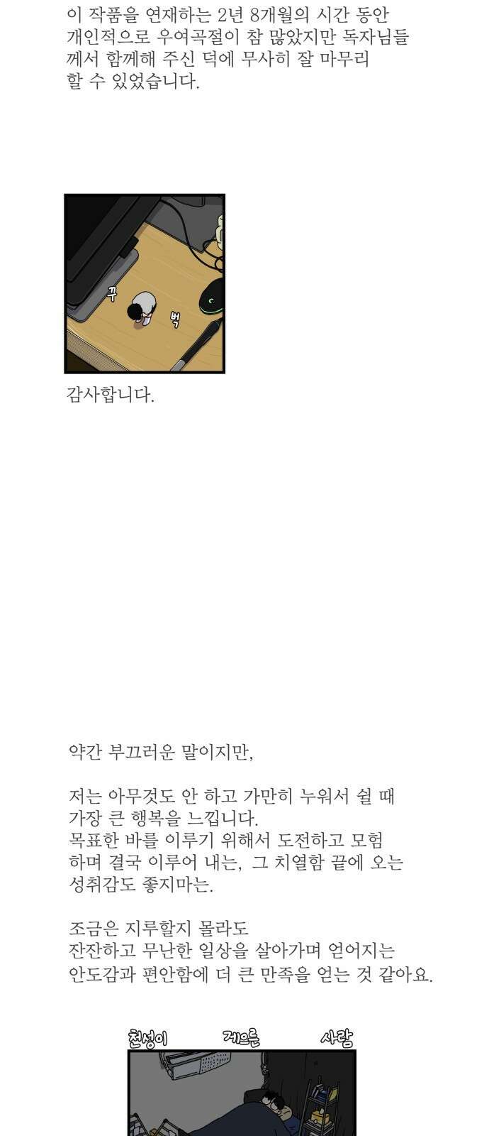 위아더좀비 후기 27