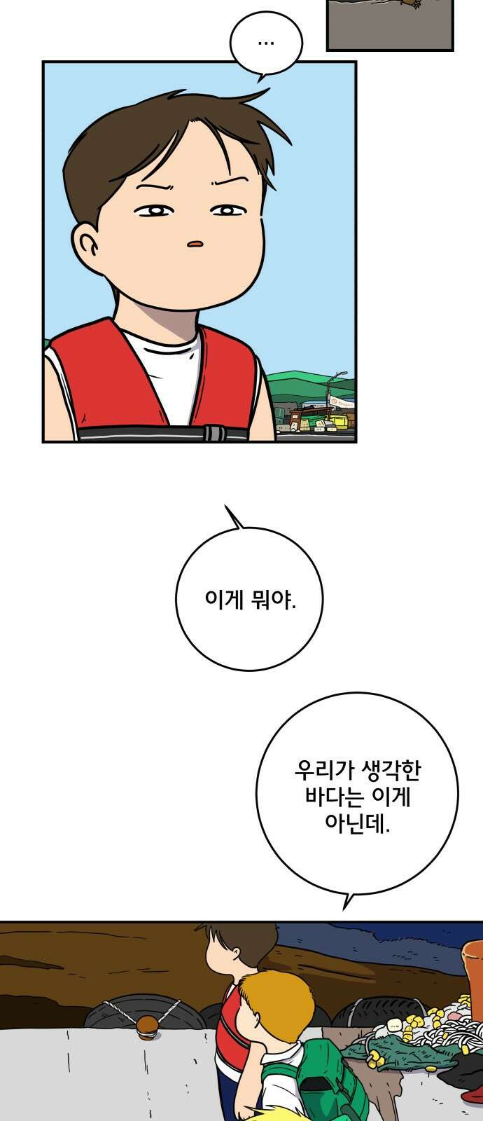 위아더좀비 후기 39