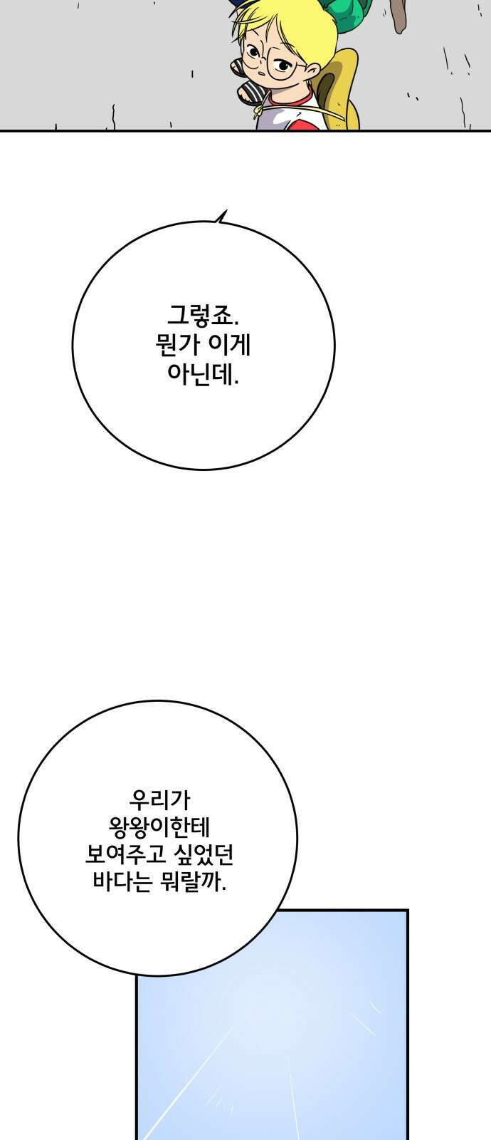 위아더좀비 후기 40