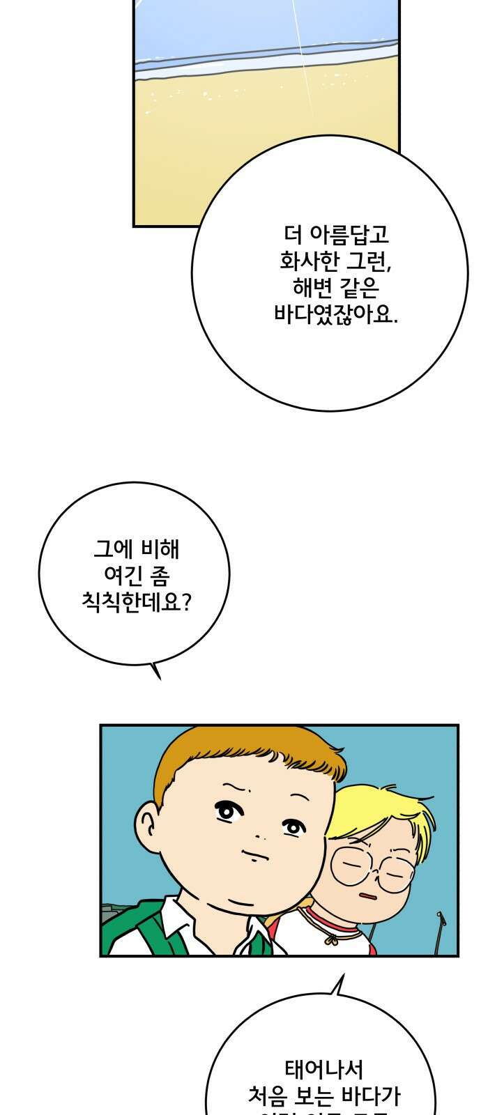 위아더좀비 후기 41
