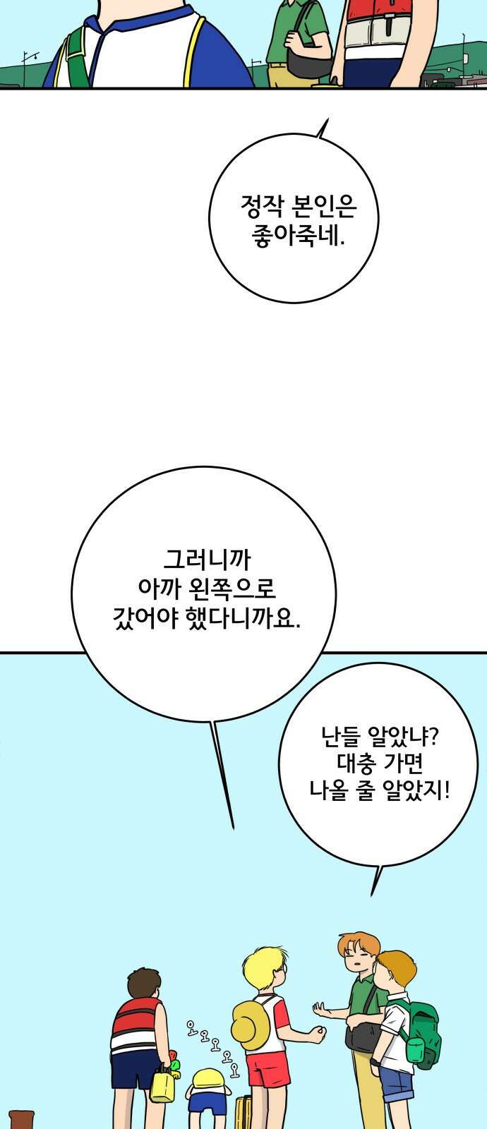 위아더좀비 후기 43