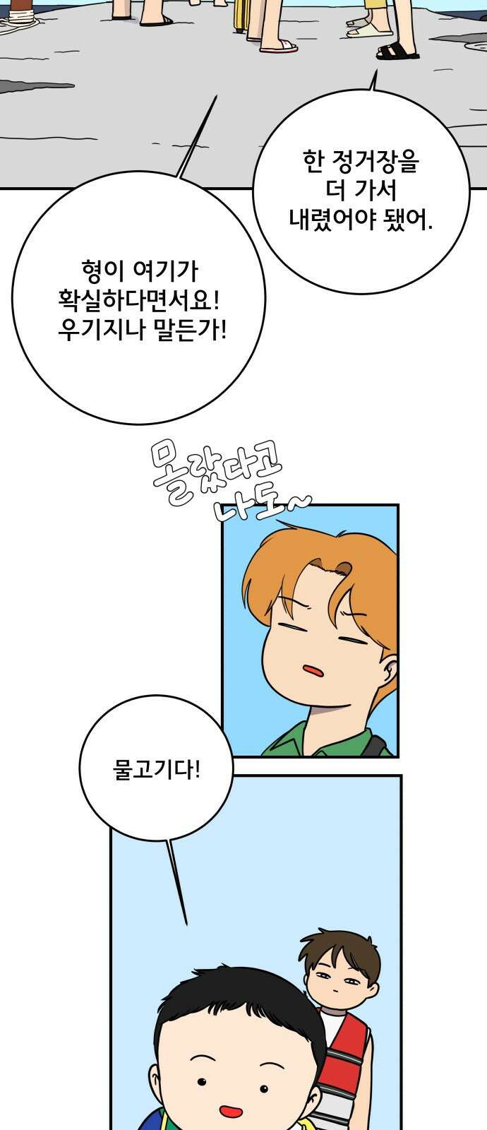 위아더좀비 후기 44