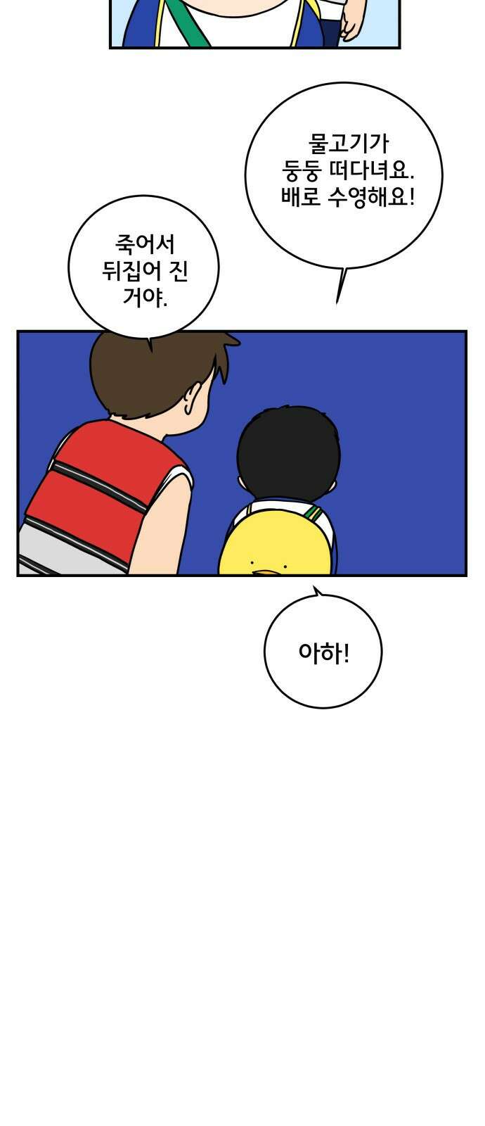 위아더좀비 후기 45