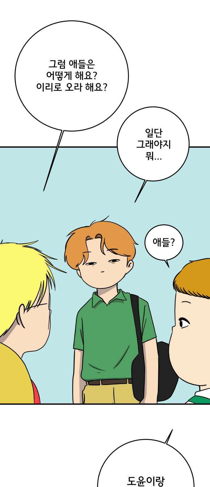 위아더좀비 후기 46