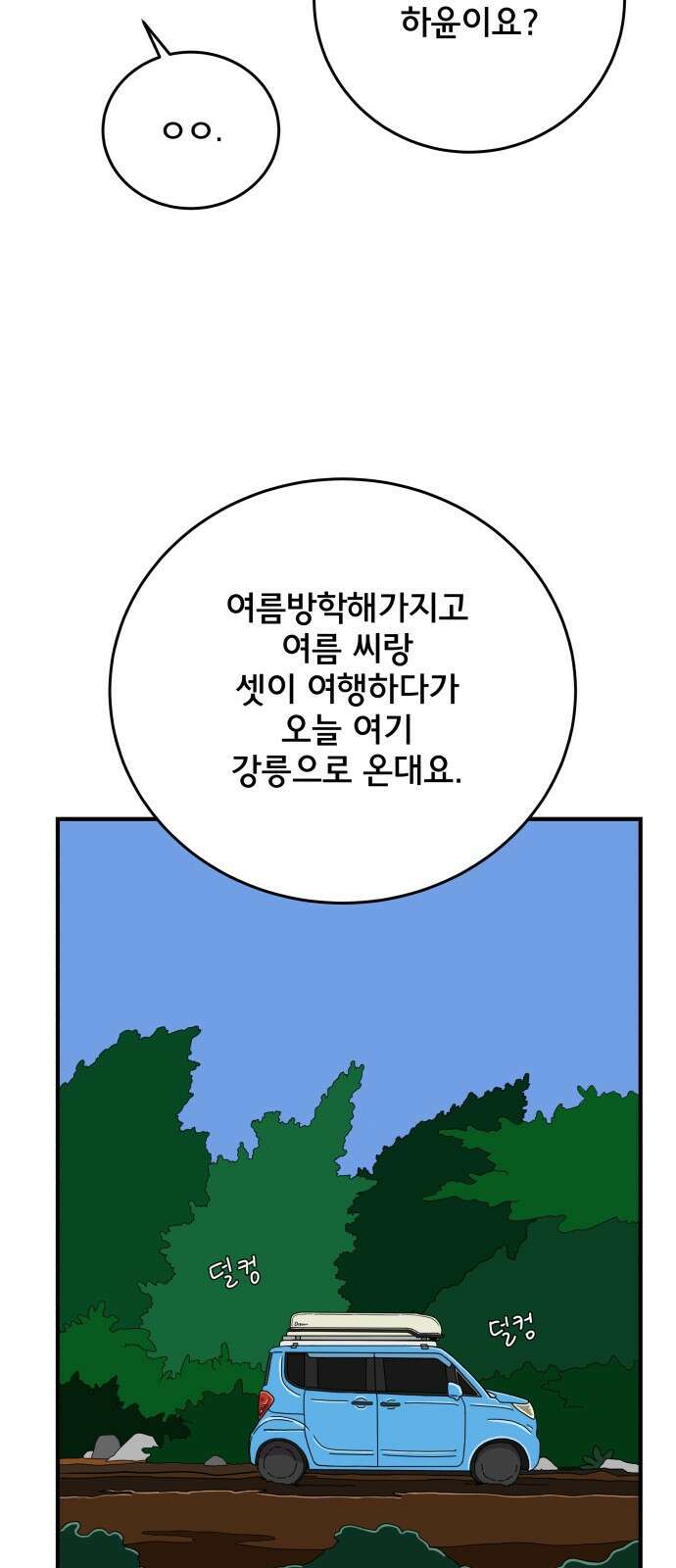 위아더좀비 후기 47