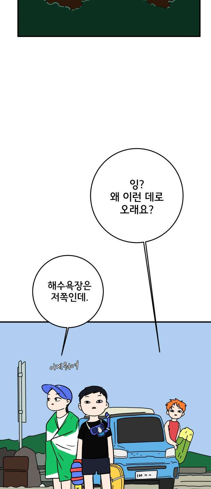 위아더좀비 후기 48