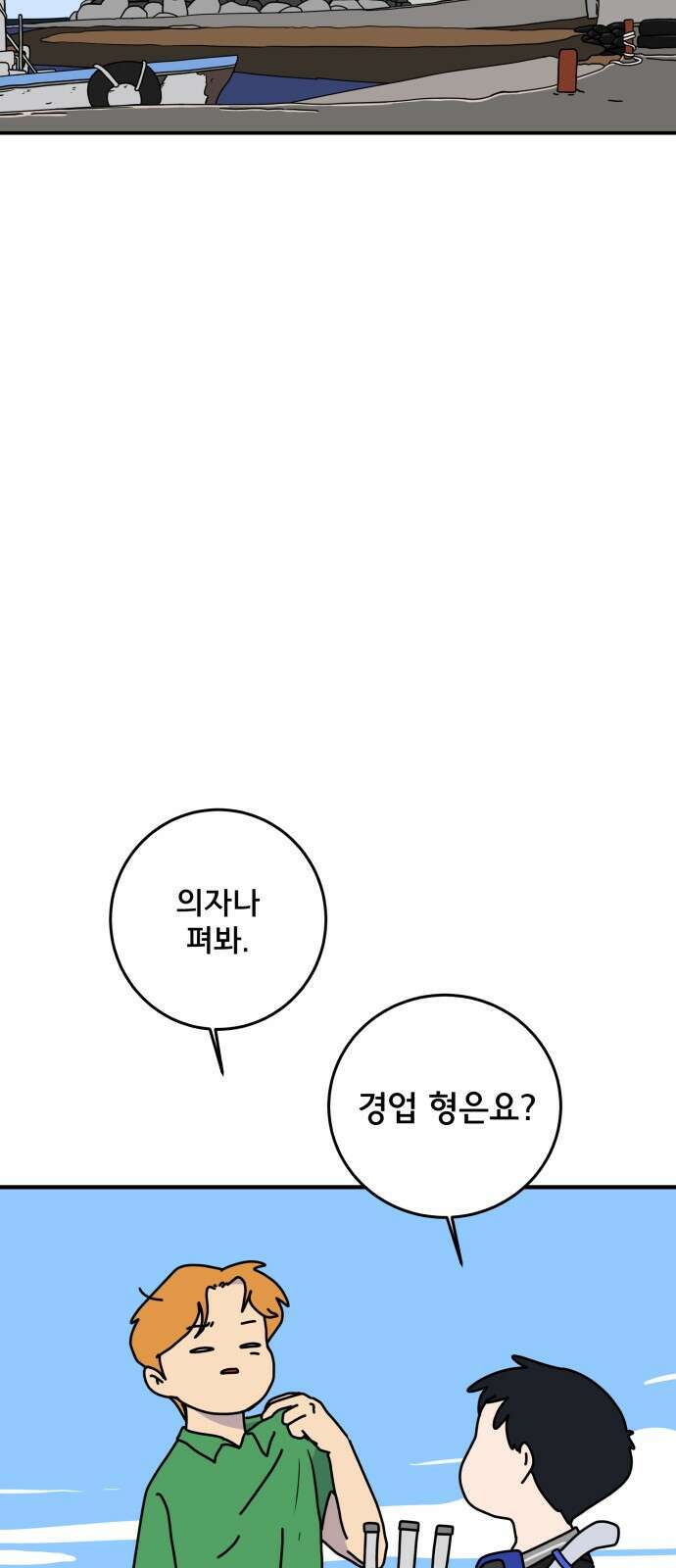 위아더좀비 후기 50