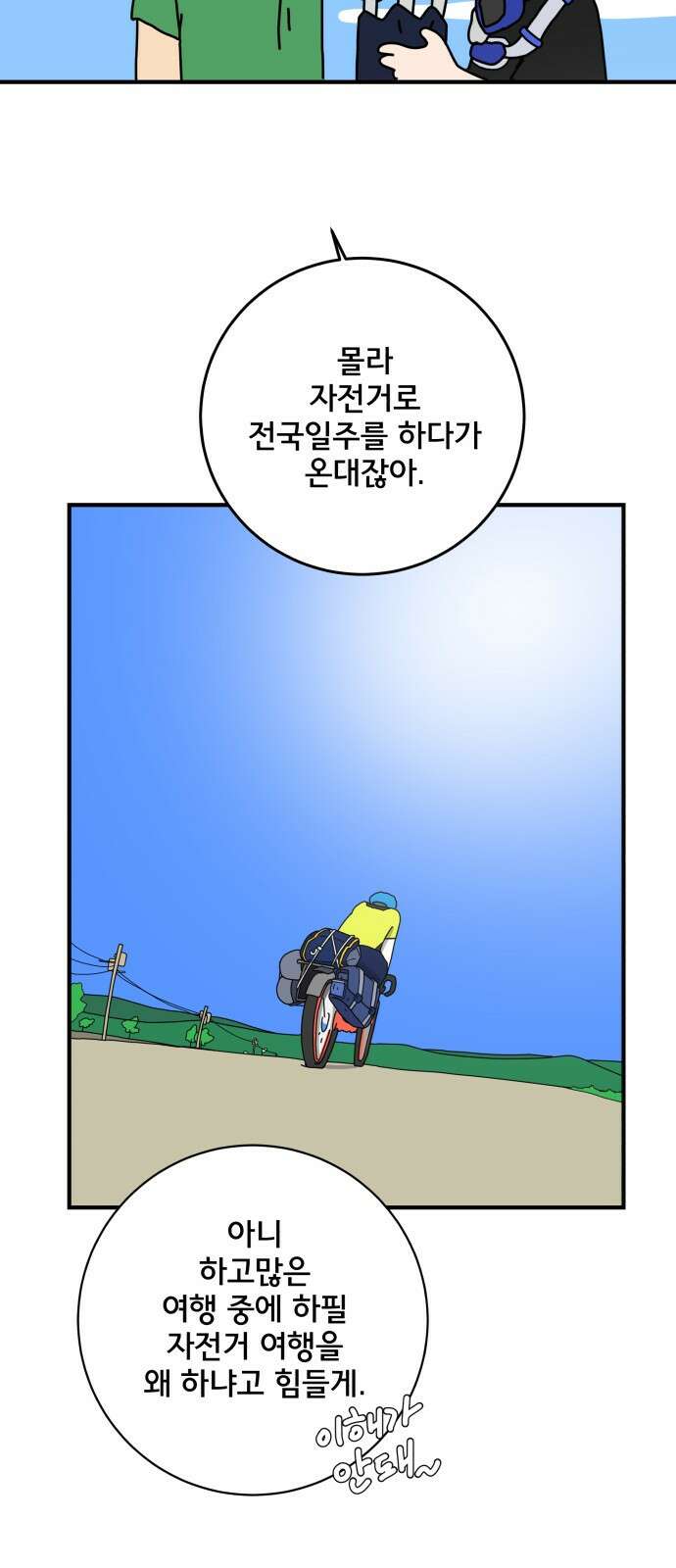 위아더좀비 후기 51